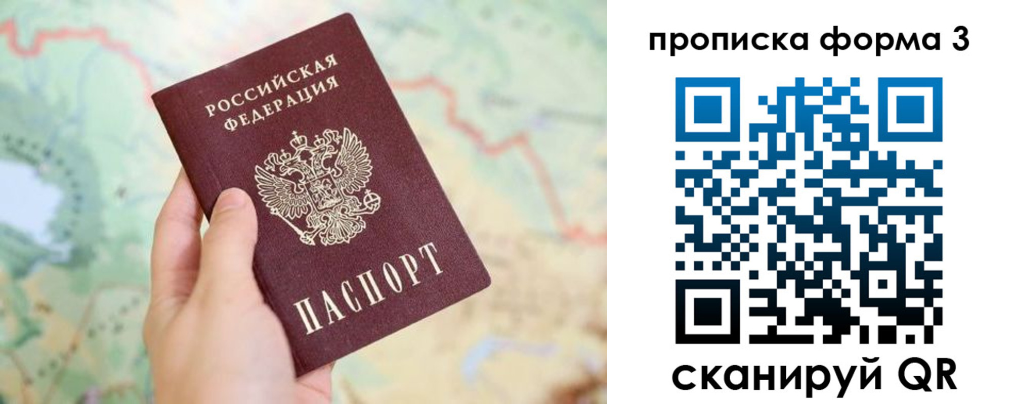 прописка в квартире в Миллерово
