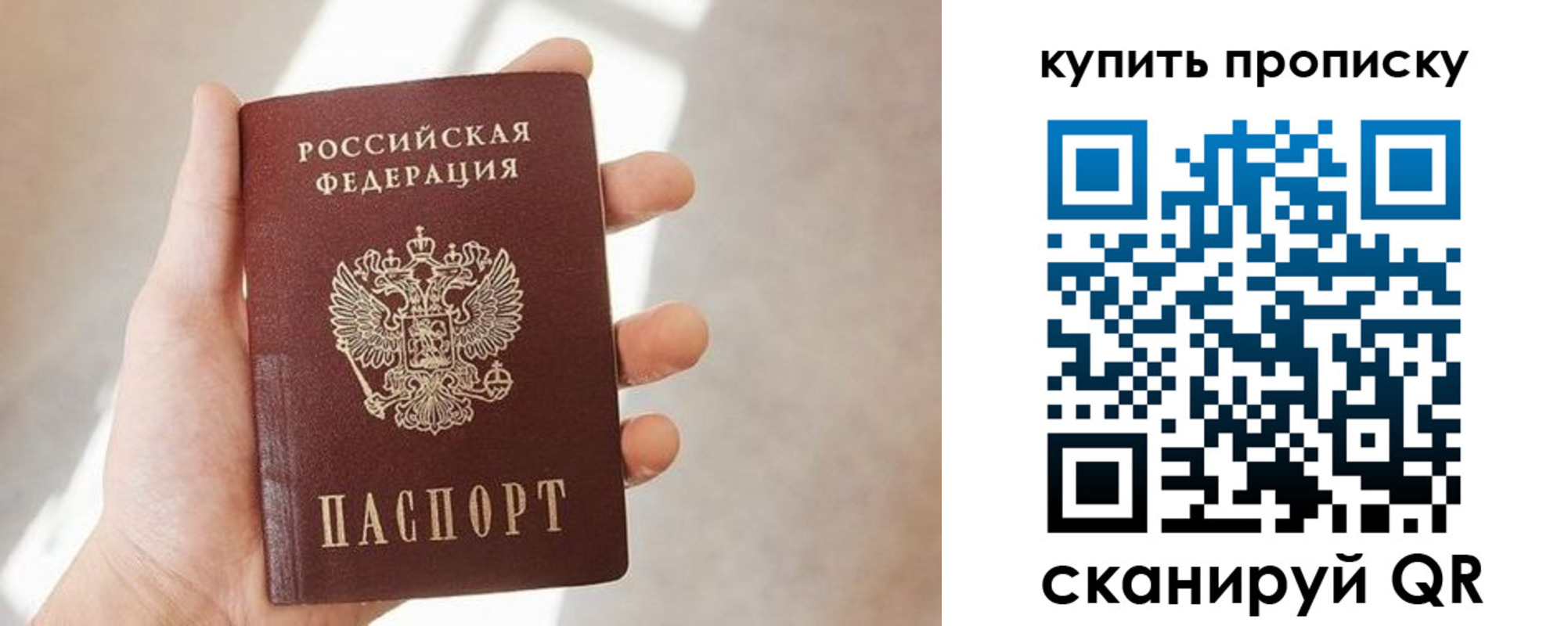 временная регистрация купить в Миллерово