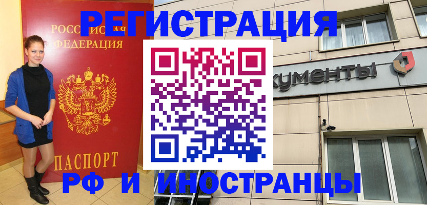 временная регистрация в квартире в Миллерово