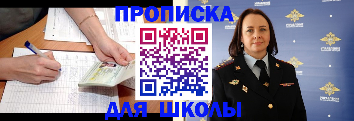 временная регистрация купить в Миллерово