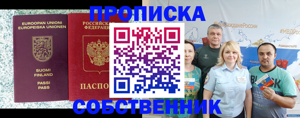 прописка для военкомата в Миллерово